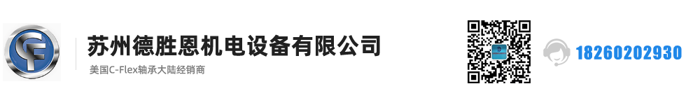 C-FLEX軸承，C-FLEX十字彈簧軸承，C-FLEX撓性軸承，C-FLEX彎曲軸承，C-FLEX單頭軸承，C-FLEX雙頭軸承，C-FLEX磨床軸承，C-Flex樞軸，C-FLEX彈性軸承
